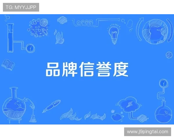 亚博视讯:用户评价与平台信誉度全面分析与推荐