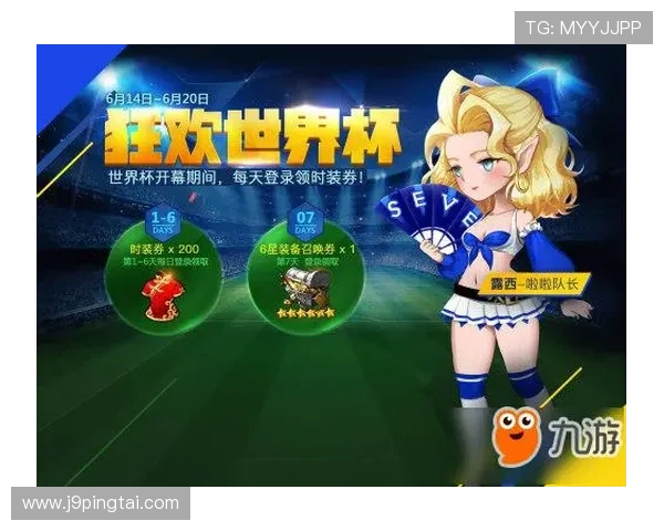 九游J9世界杯下注方法详解，提升你的投注技巧与赛事胜率