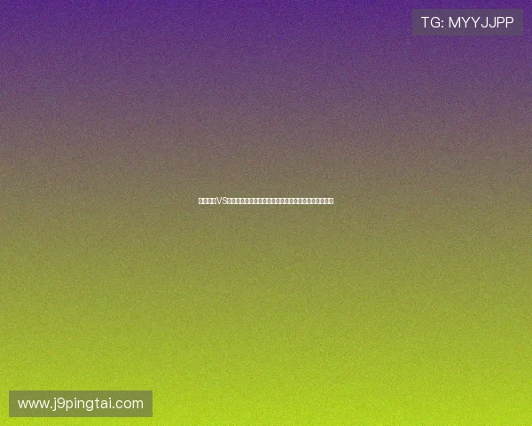 科特迪瓦VS库拉索比赛中黄牌数数据分析及对球队战术的影响探讨